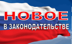 Уже с 1 сентября 2024 года в РФ вступили в силу изменения, связанные с общим порядком подготовки и организации расследования НС на объектах