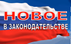 Уже с 1 сентября 2024 года в РФ вступили в силу изменения, связанные с общим порядком подготовки и организации расследования НС на объектах