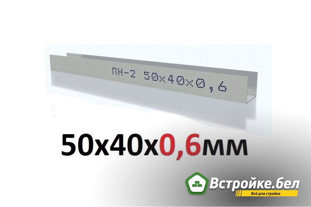 12. ПН 50х40.jpg?lang=ru