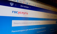Получение разрешение на строительство дома через госуслуги