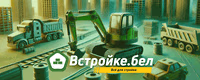 Мини экскаватор