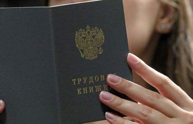 Роструд в 2025 году начнет формировать реестр работодателей с нелегальной  занятостью