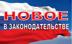 Уже с 1 сентября 2024 года в РФ вступили в силу изменения, связанные с общим порядком подготовки и организации расследования НС на объектах
