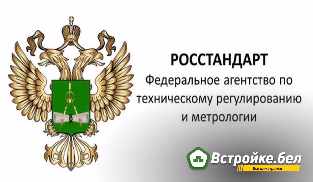 Федеральное агентство по техническому регулированию и метрологии  (Росстандарт) - Ростест Урал в Екатеринбурге