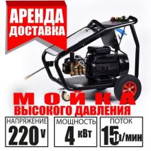 Мойка высокого давления 200 Бар 220V