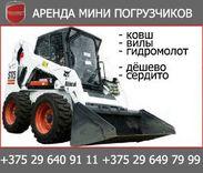 Bobcat S175