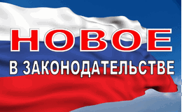 Уже с 1 сентября 2024 года в РФ вступили в силу изменения, связанные с общим порядком подготовки и организации расследования НС на объектах