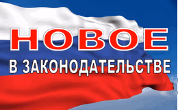 Уже с 1 сентября 2024 года в РФ вступили в силу изменения, связанные с общим порядком подготовки и организации расследования НС на объектах