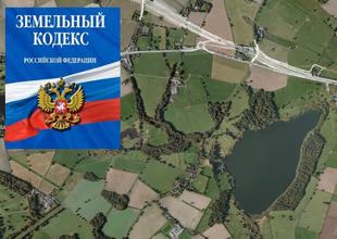Градостроительное законодательство: Новости о законах, касающихся градостроительства и урбанистики
