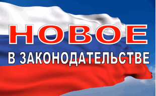 Уже с 1 сентября 2024 года в РФ вступили в силу изменения, связанные с общим порядком подготовки и организации расследования НС на объектах