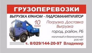 Гидроманипулятор