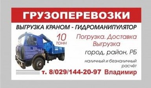 гидроманипулятор