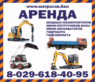 гидроманипуляторы