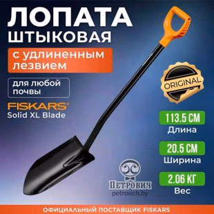 XL Blade