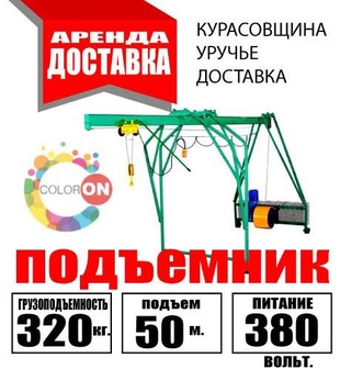 Подъемник строительный Умелец