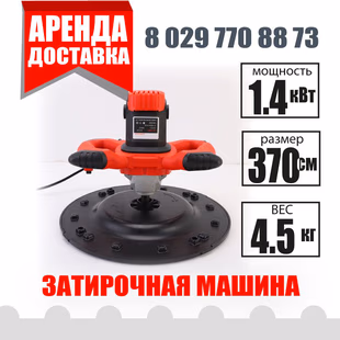 38 см