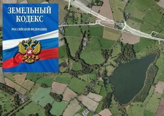 Градостроительное законодательство: Новости о законах, касающихся градостроительства и урбанистики