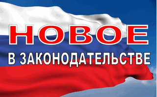 Уже с 1 сентября 2024 года в РФ вступили в силу изменения, связанные с общим порядком подготовки и организации расследования НС на объектах