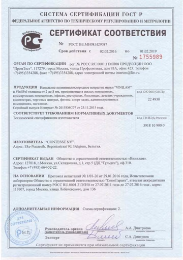 Сертификация.jpg