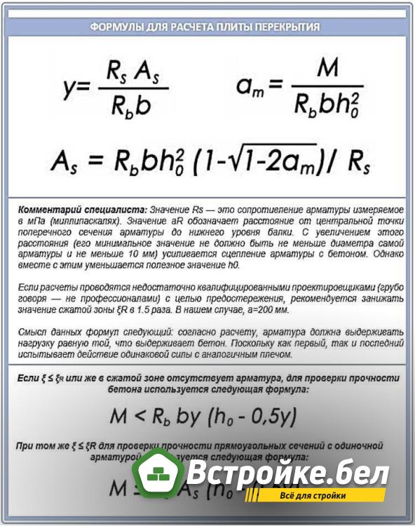 6. Количество арматруры формулы..jpg?lang=ru