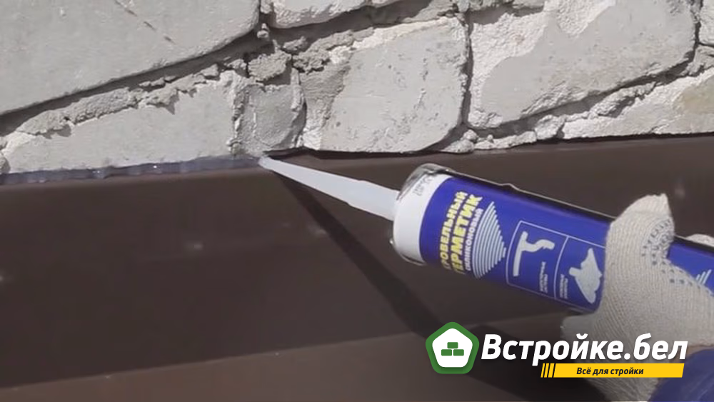 7. Герметизация примыканийю.jpg