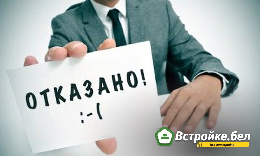 8. Причины отказа.jpg?lang=ru