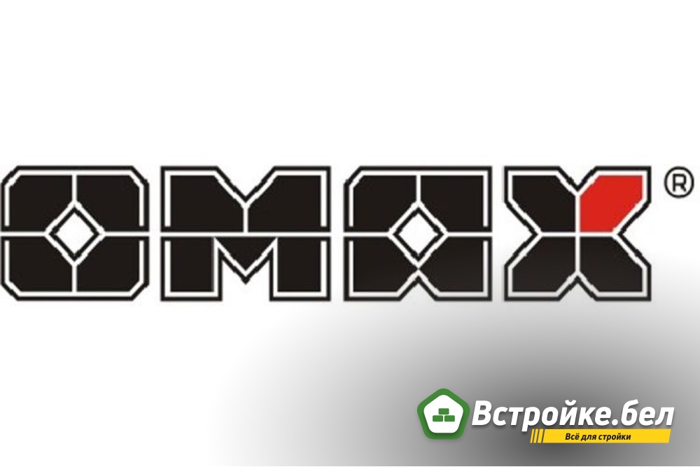 9. Омакс.jpg?lang=ru