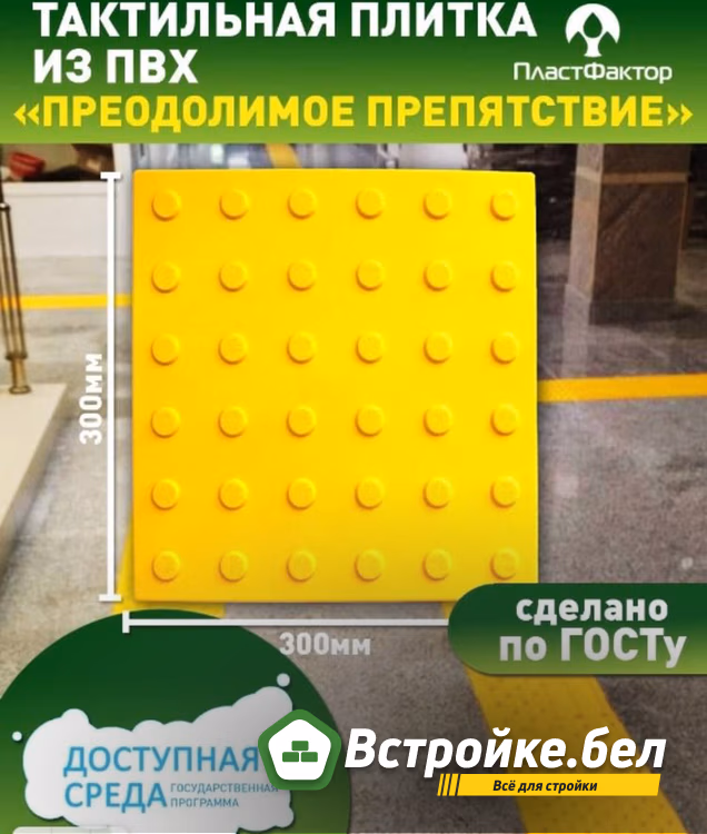 9. ПластФактор.jpg
