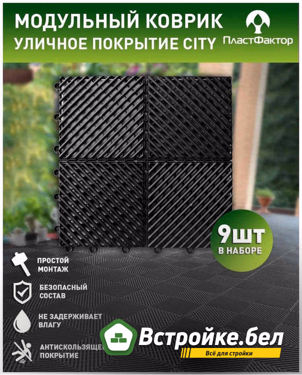 Модульный коврик для улицы.jpg