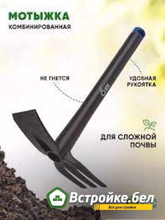 Мотыжка.jpeg