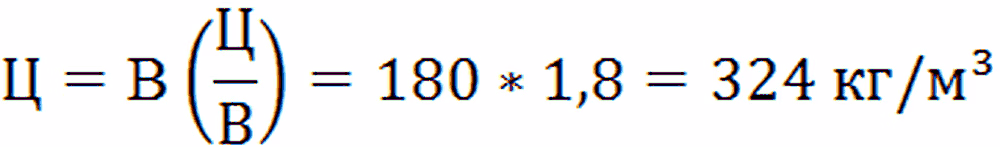 Расчет и подготовка бетона 2.png