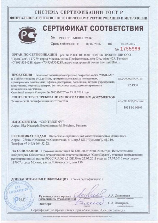 Сертификация.jpg