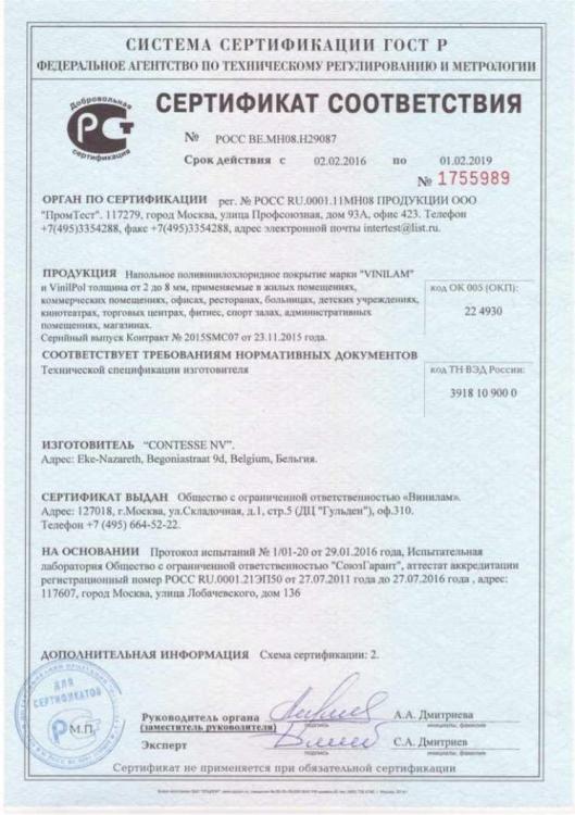 Сертификация.jpg?lang=ru