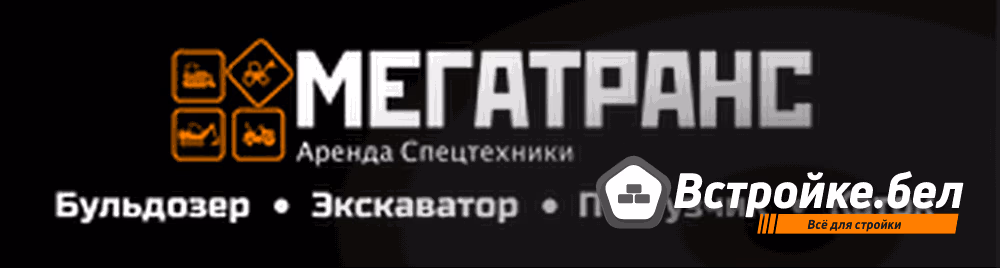 ООО "Мегатранс"
