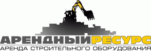 ООО "Арендный ресурс"
