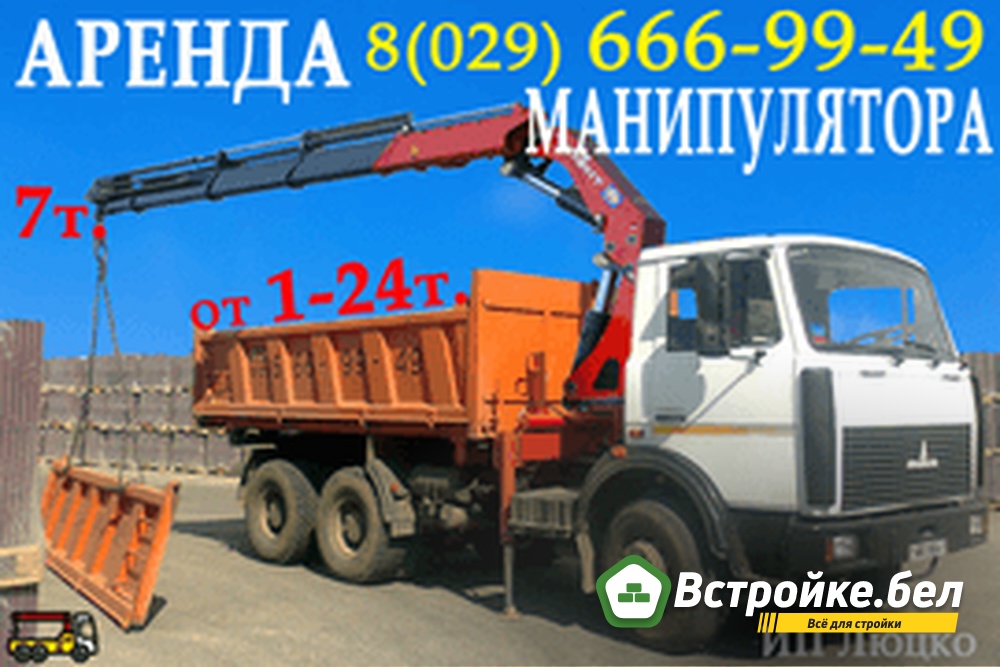 ИП Люцко А. В.