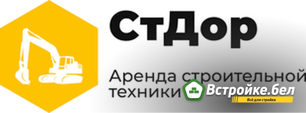 ООО "СТдор рент"