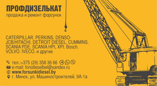 ООО "ПрофДизельКАТ"