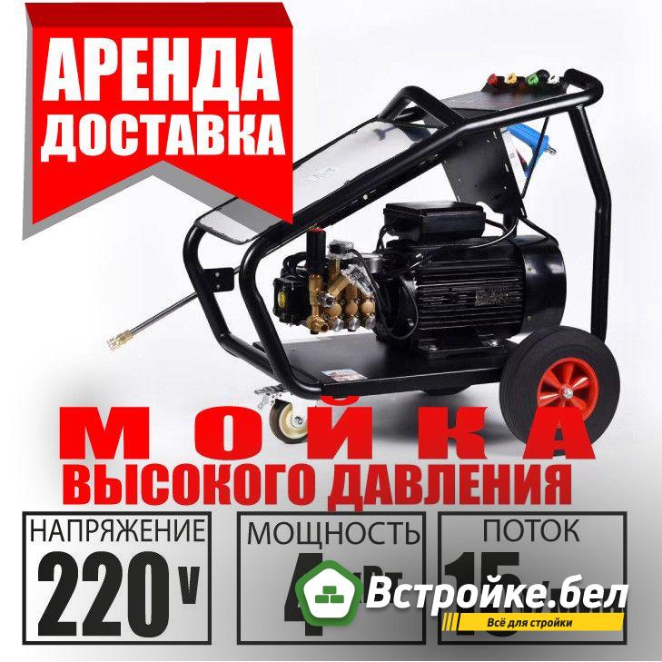 Мойка высокого давления 200 Бар 220V