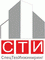 ООО "СпецТехИнжиниринг"