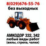 Амкодор 332С4