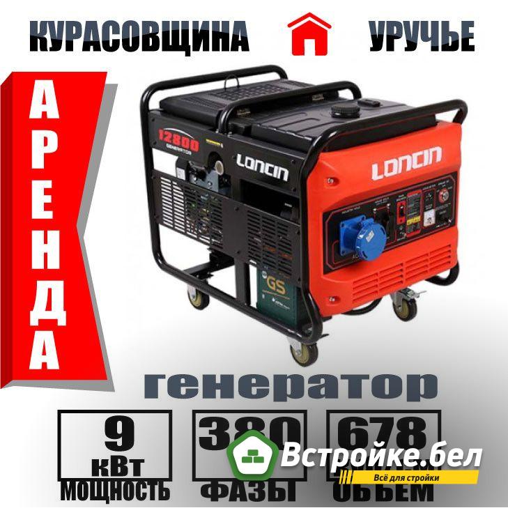 трехфазный бензиновый генератор 380V - 10кВт