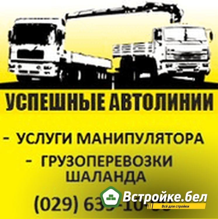 Частное предприятие "Успешные автолинии"
