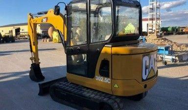 Арендуйте мини-экскаватор недорого