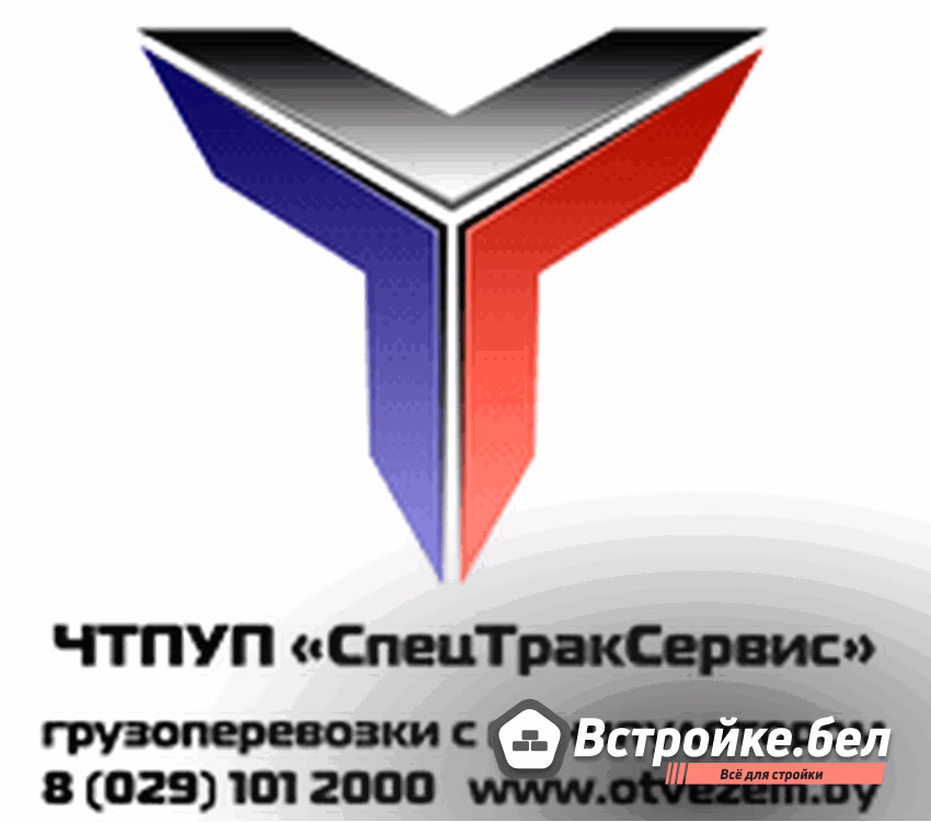 Частное предприятие "СпецТракСервис"