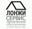 ООО "Лонжи-Сервис"