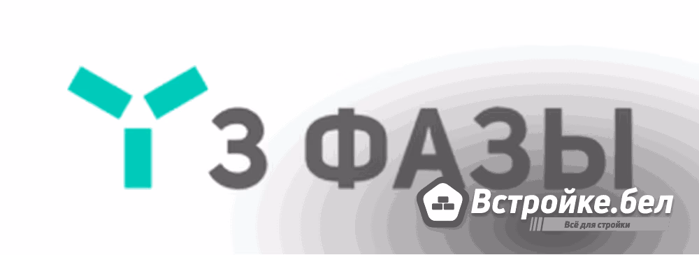 ООО "3 Фазы"