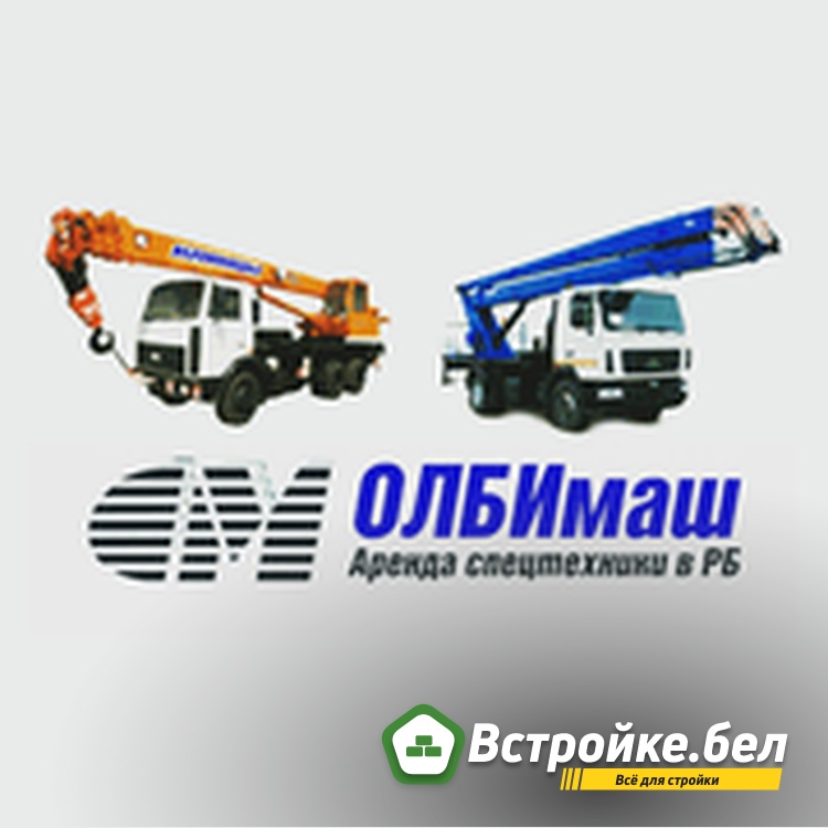ООО "ОЛБИмаш"