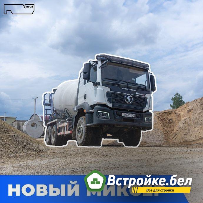 автобетоносмеситель