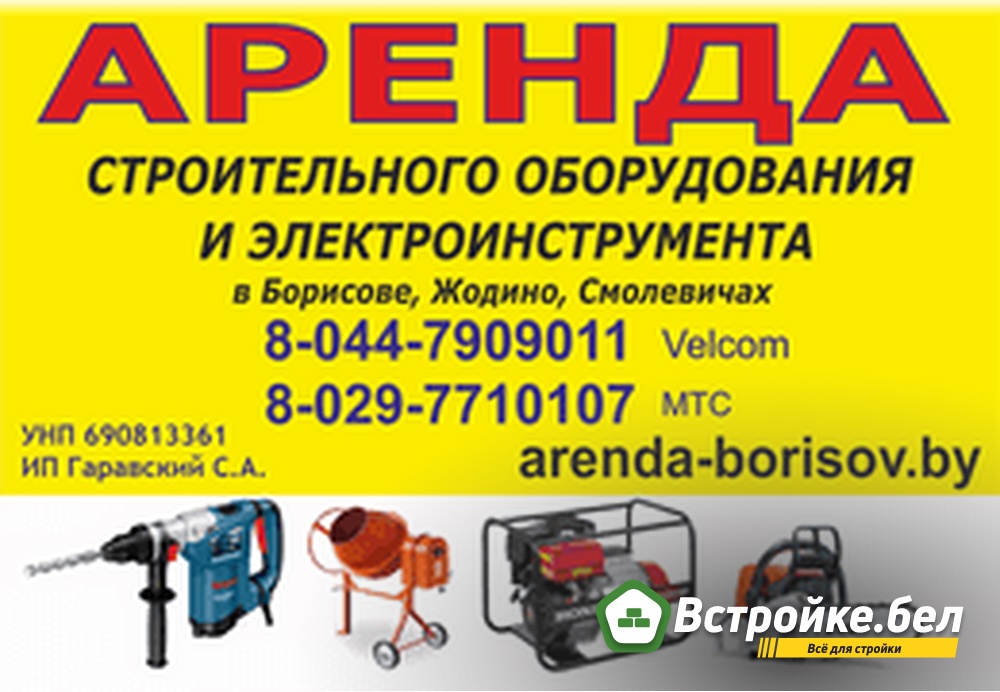 ИП Гаравский С. А.